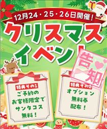 ねむ・クリスマス?