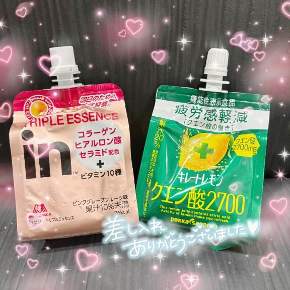 差し入れありがとうございます?
