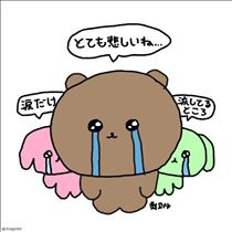 ねむ・キャンセルなっちゃった?