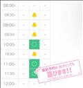 明日残り3枠です?