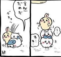 ねむ・ごめんなさい?