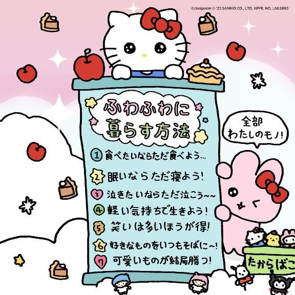 来週のシフト出たよ?