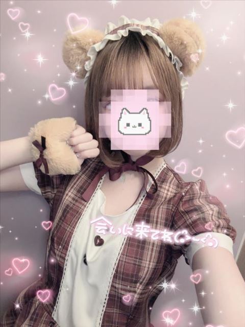 今日会える？??