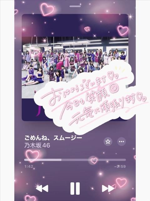 おはよう??