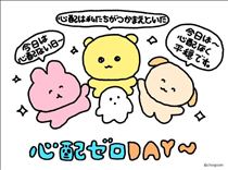 ねむ・ごめんなさい???♀?