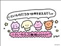ごめんなさい?