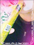 休憩(^∇^)