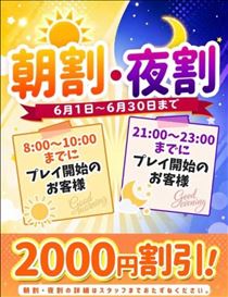 ゆい・今月末まで夜割あるよ(´ω`)
