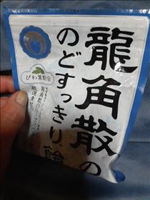 ゆい・声ガラッガラ