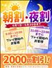 21時から23時までイベントあるよ(´ω`)