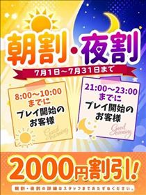 今日までイベント中！