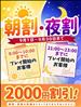 平日イベントやってますよ(´ω`)