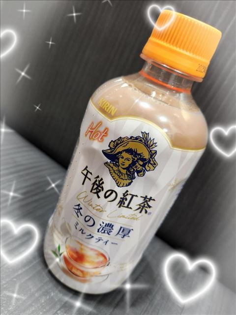 ほっと一息??