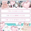 ランキングありがと～??