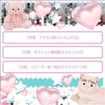 めあ・ランキングありがと～??