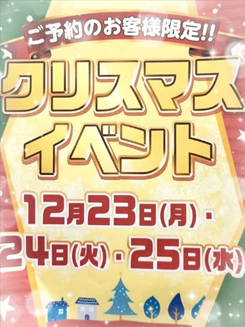 メリクリしませぅ??