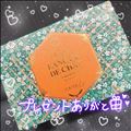 てんきゅー?