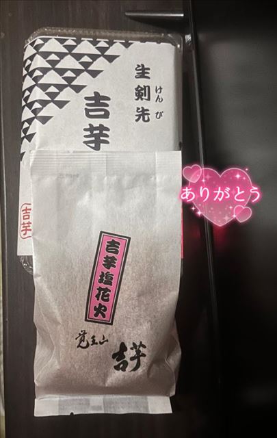 明日いるよ??