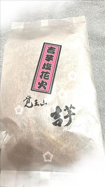 芋～(?????)
