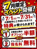 受付で申告必須????