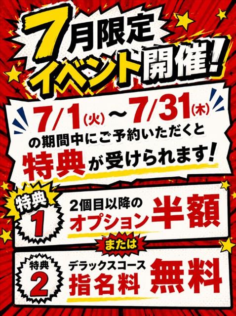 受付で申告必須????