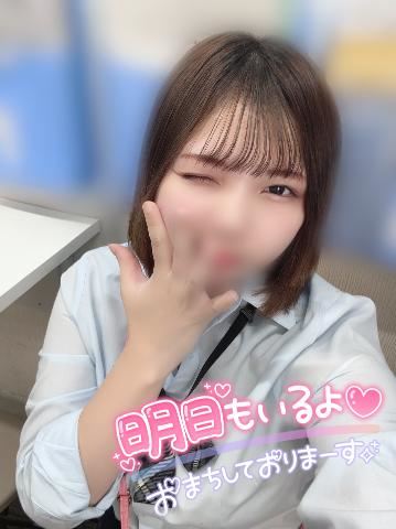 今日もありがとう?