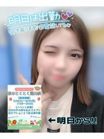明日だよ??