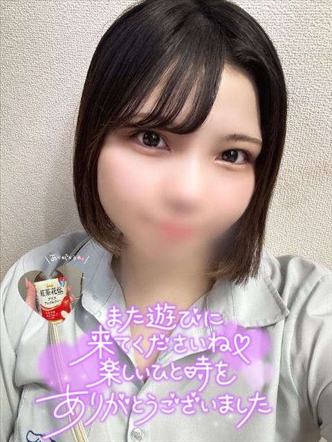 ありがとう?