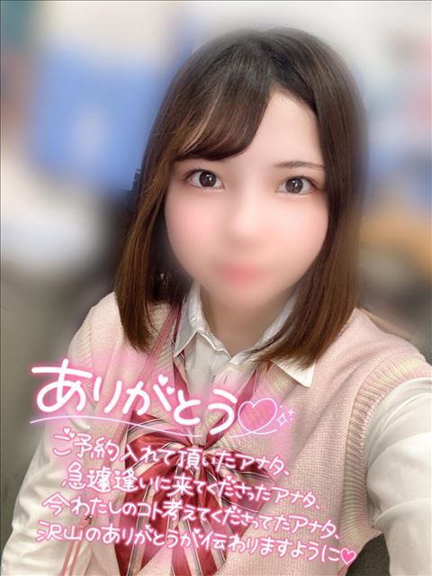 ありがとう??