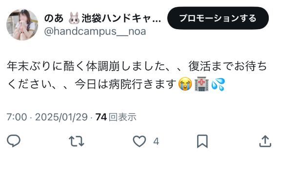 すみません?