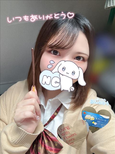 ありがとう?
