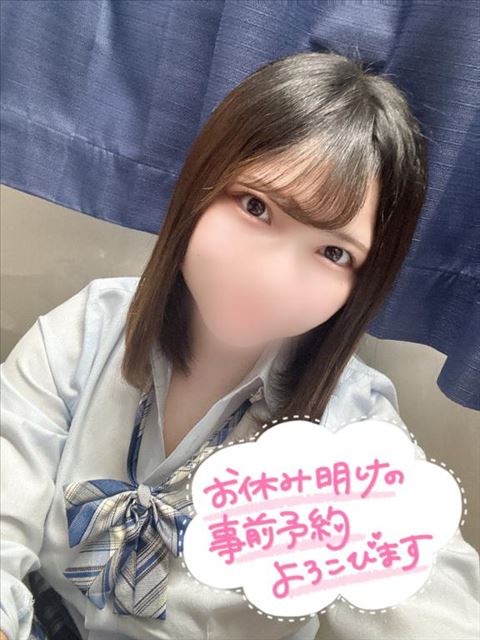 明日から??