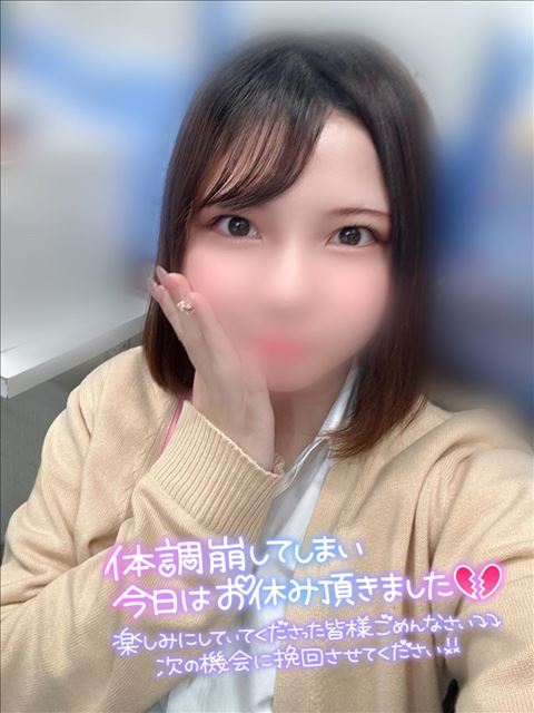 明日こそは！！