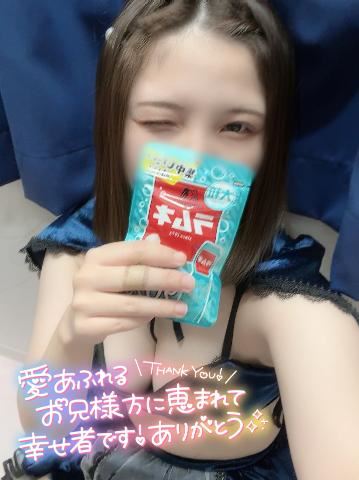 ありがとう?