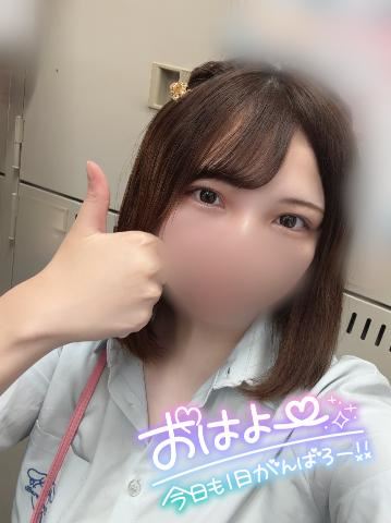 おはようございます…?