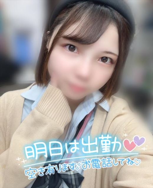 明日は！！