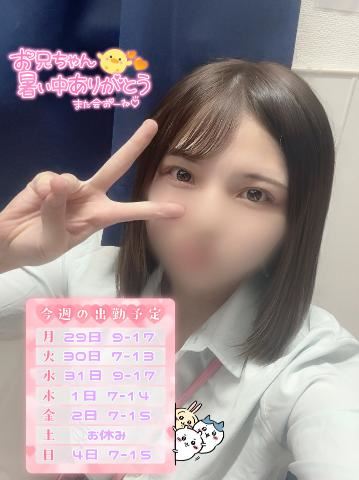 予定とお礼?