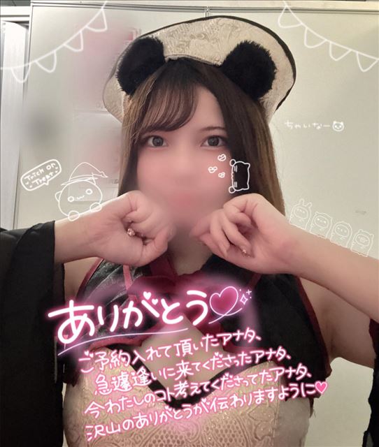 ありがとうぅ??