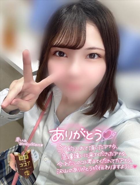 ありがとう?????????