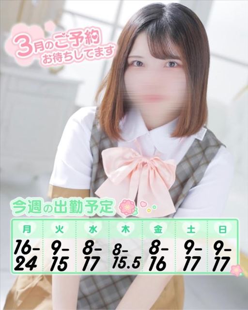 今週のスケジュール???