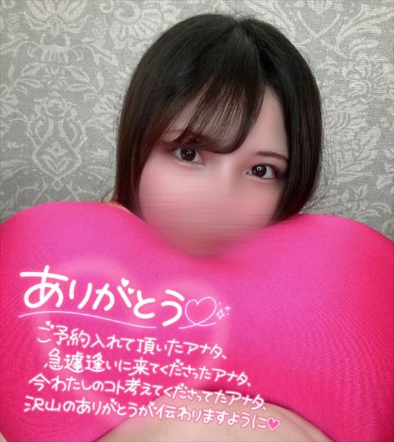 ありがとう??