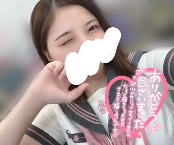 今日もありがとう?