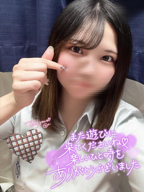 お礼です?