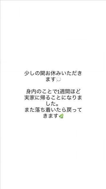 少しの間お休みします