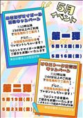 それな！な感じ！