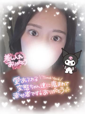 昨日も今日もありがとう！！