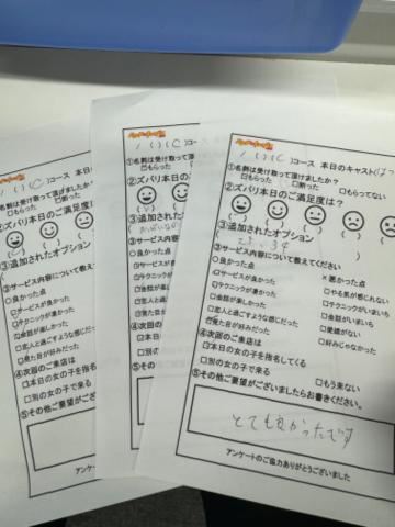 こんばんちわ