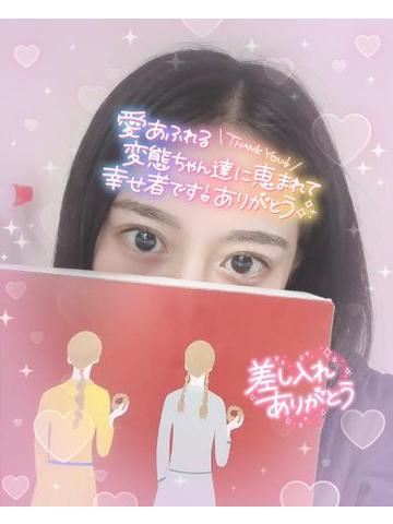 昨日もありがとう！！！?(*´?`*)??
