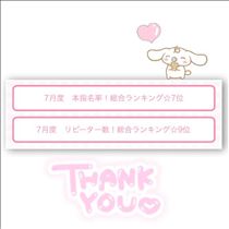 きり・すきー！