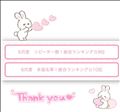 ヽ(≧▽≦)/ヤター！